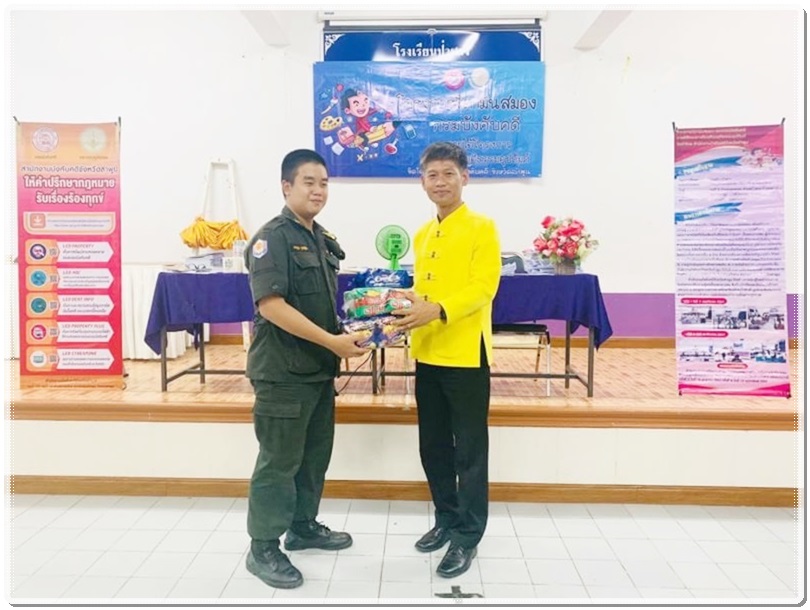 สำนักงานบังคับคดีจังหวัดลำพูน ลงพื้นที่จัดกิจกรรมโครงการวิตามินสมอง ภายใต้โครงการโรงเรียนยุติธรรมอุปถัมภ์